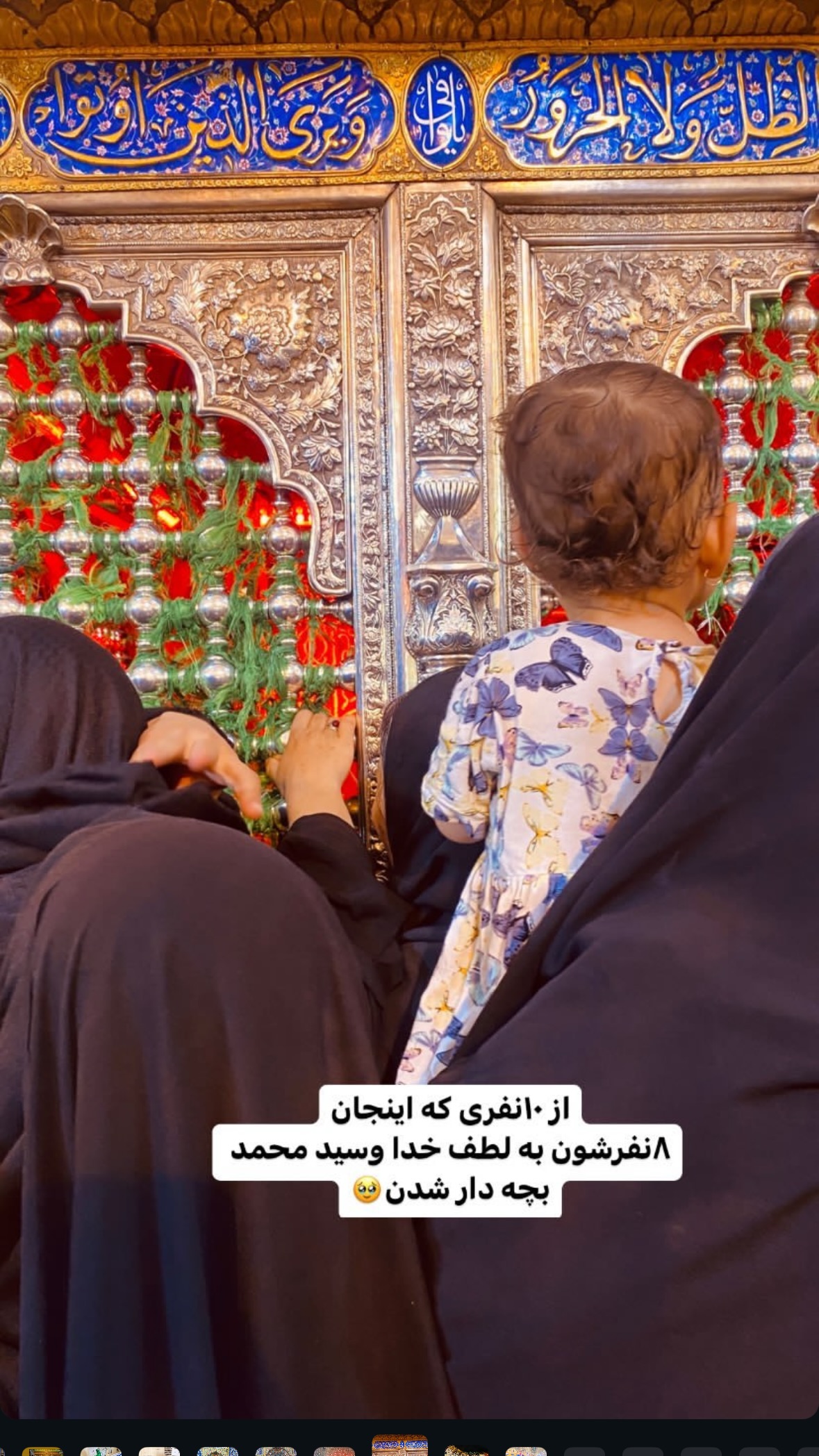  جدید ترین استوری اینستاگرام نورا بانو