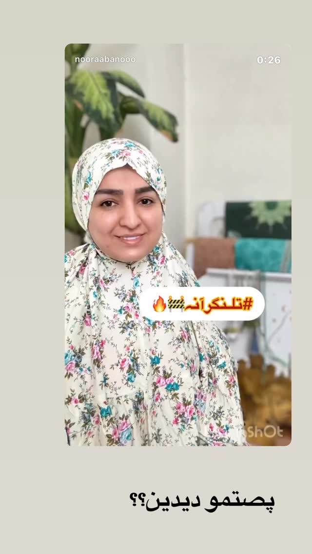  جدید ترین استوری اینستاگرام نورا بانو
