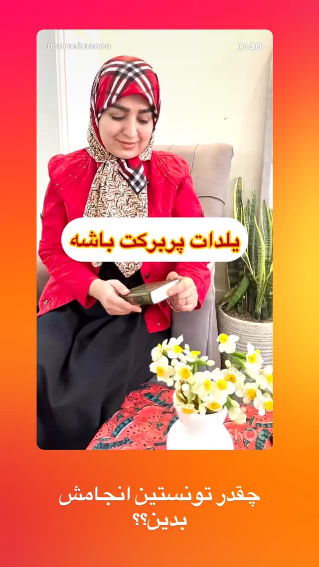 جدید ترین استوری اینستاگرام نورا بانو