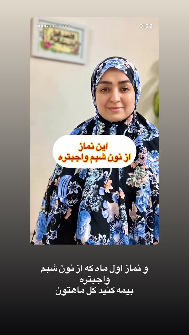  جدید ترین استوری اینستاگرام نورا بانو