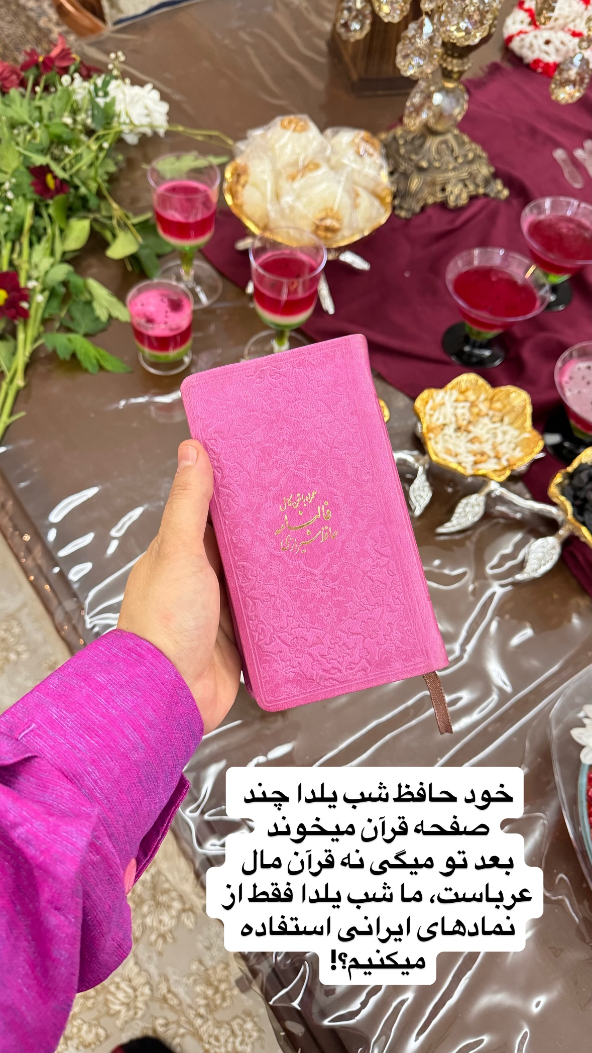  جدید ترین استوری اینستاگرام نورا بانو