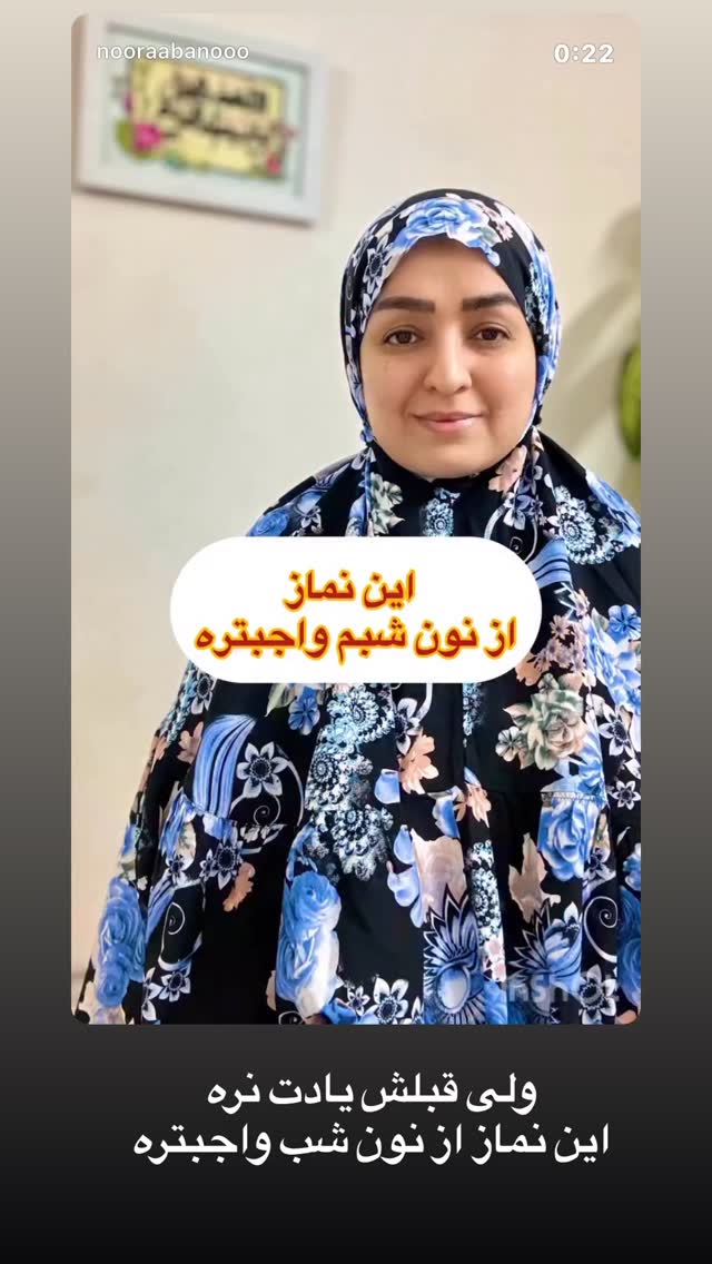  جدید ترین استوری اینستاگرام نورا بانو