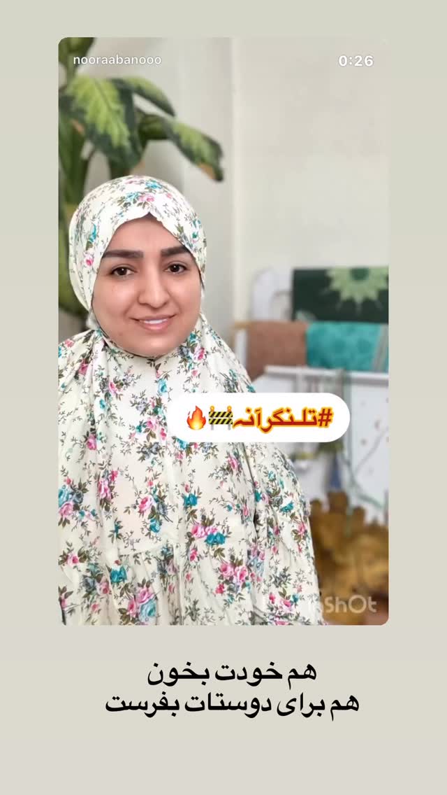  جدید ترین استوری اینستاگرام نورا بانو
