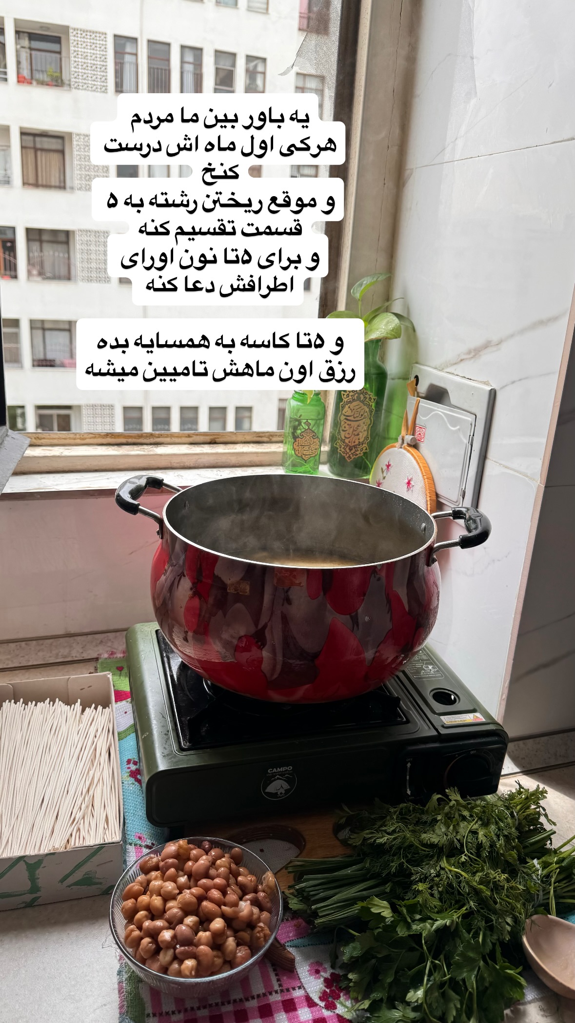 جدید ترین استوری اینستاگرام نورا بانو