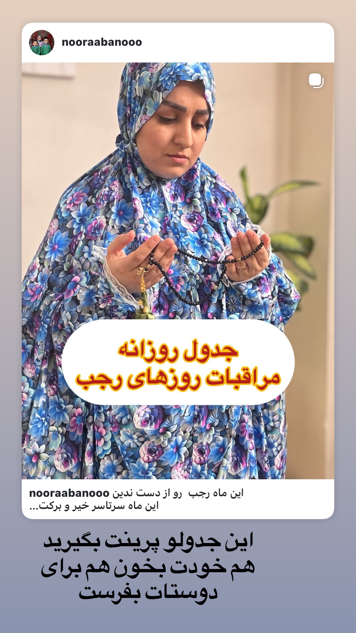  جدید ترین استوری اینستاگرام نورا بانو