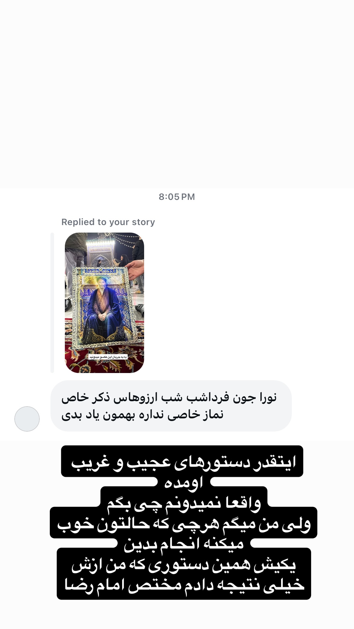 جدید ترین استوری اینستاگرام نورا بانو