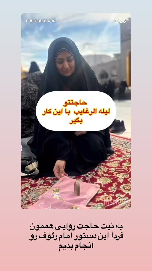  جدید ترین استوری اینستاگرام نورا بانو