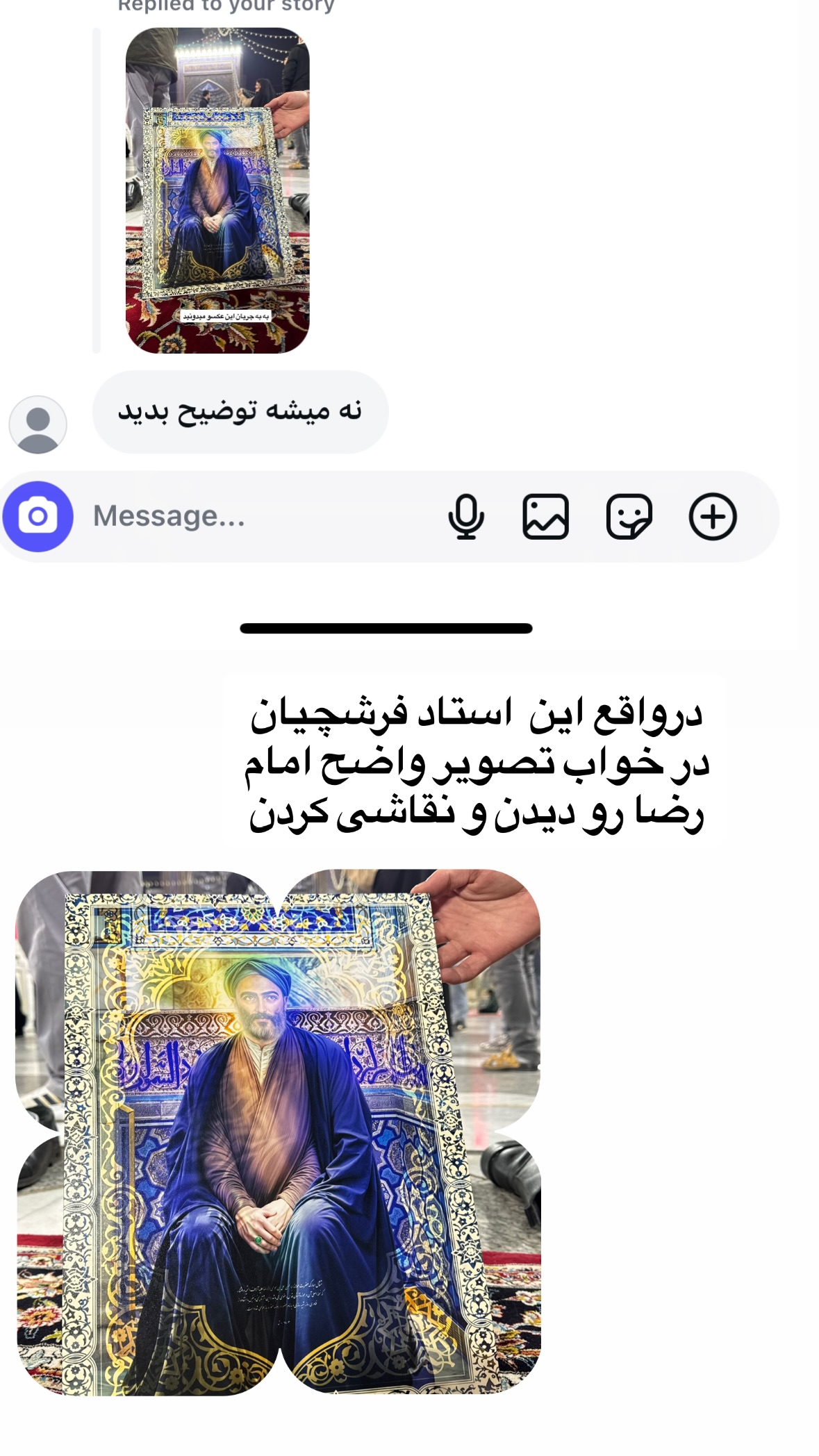  جدید ترین استوری اینستاگرام نورا بانو