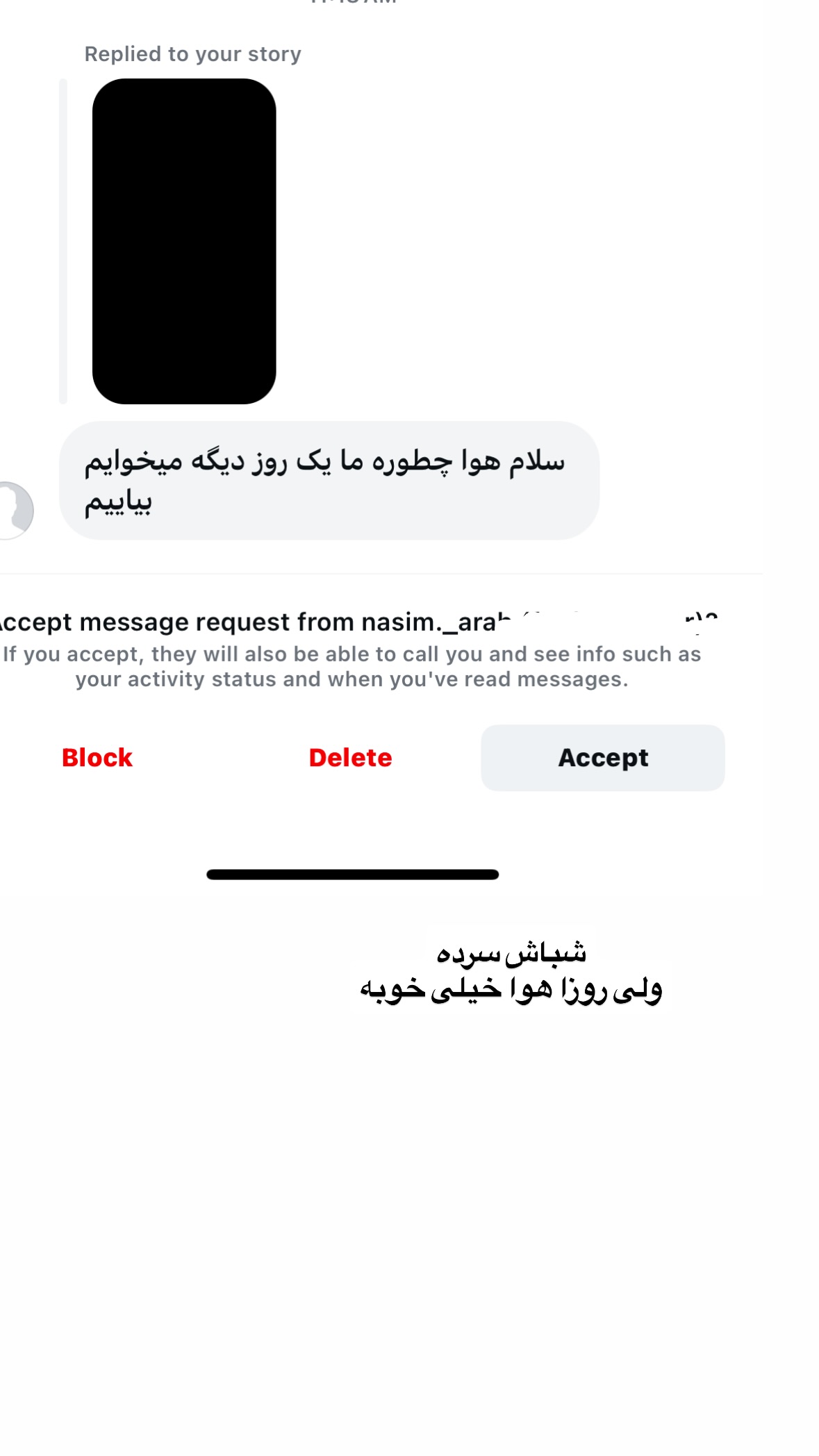  جدید ترین استوری اینستاگرام نورا بانو