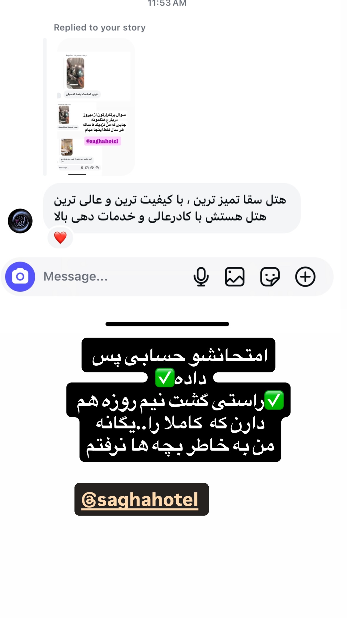  جدید ترین استوری اینستاگرام نورا بانو
