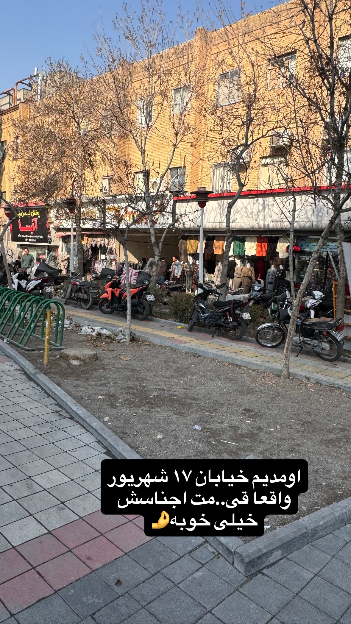  جدید ترین استوری اینستاگرام نورا بانو