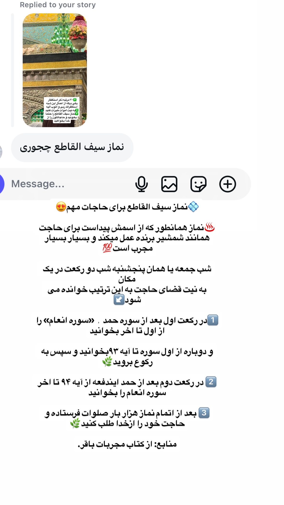  جدید ترین استوری اینستاگرام نورا بانو