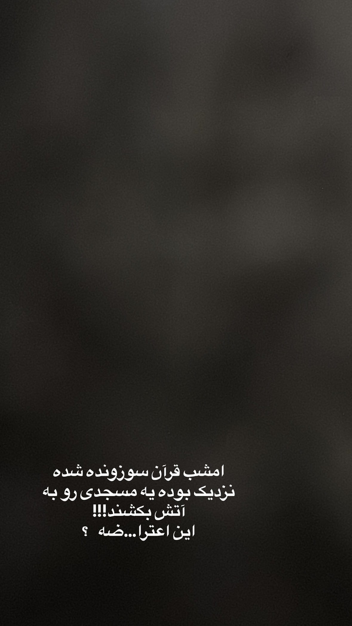  جدید ترین استوری اینستاگرام نورا بانو