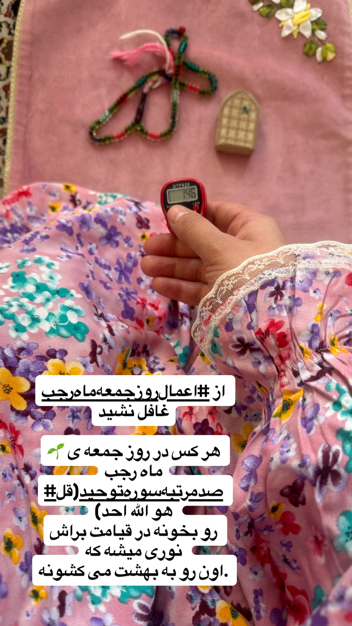  جدید ترین استوری اینستاگرام نورا بانو