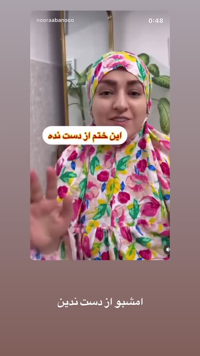  جدید ترین استوری اینستاگرام نورا بانو