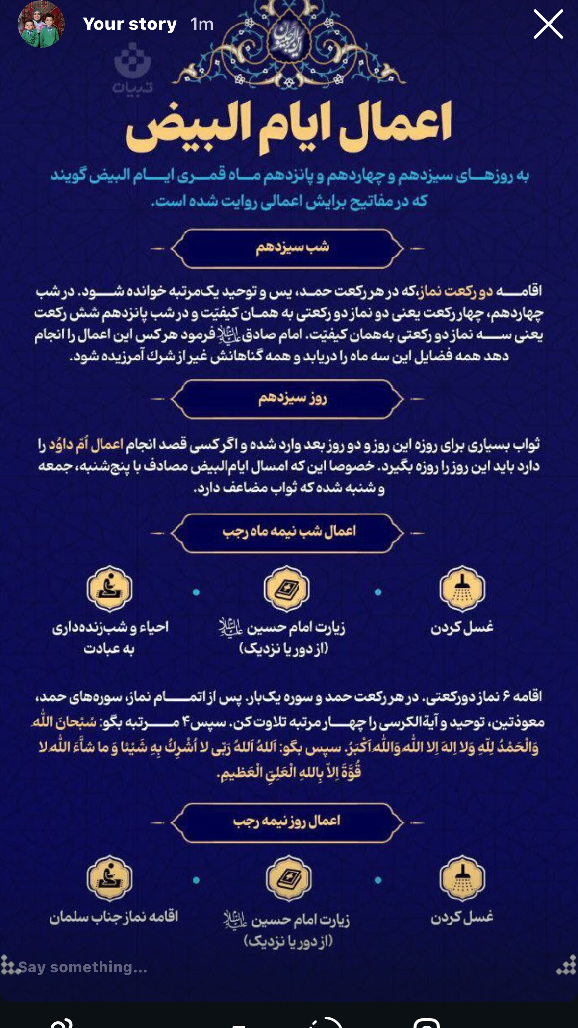  جدید ترین استوری اینستاگرام نورا بانو