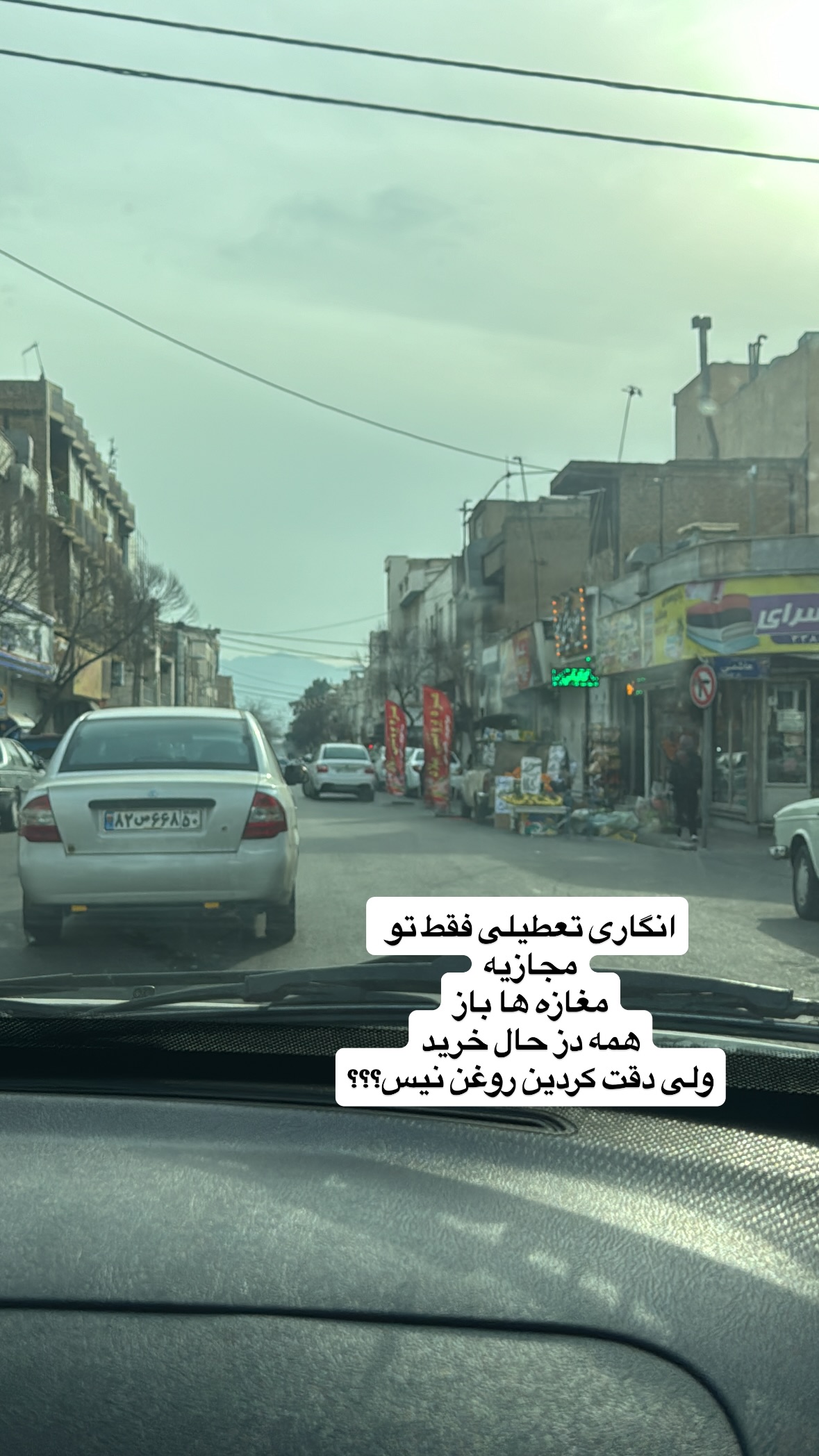  جدید ترین استوری اینستاگرام نورا بانو