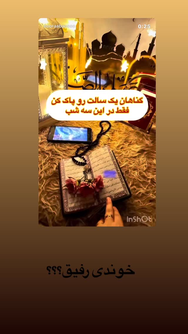  جدید ترین استوری اینستاگرام نورا بانو
