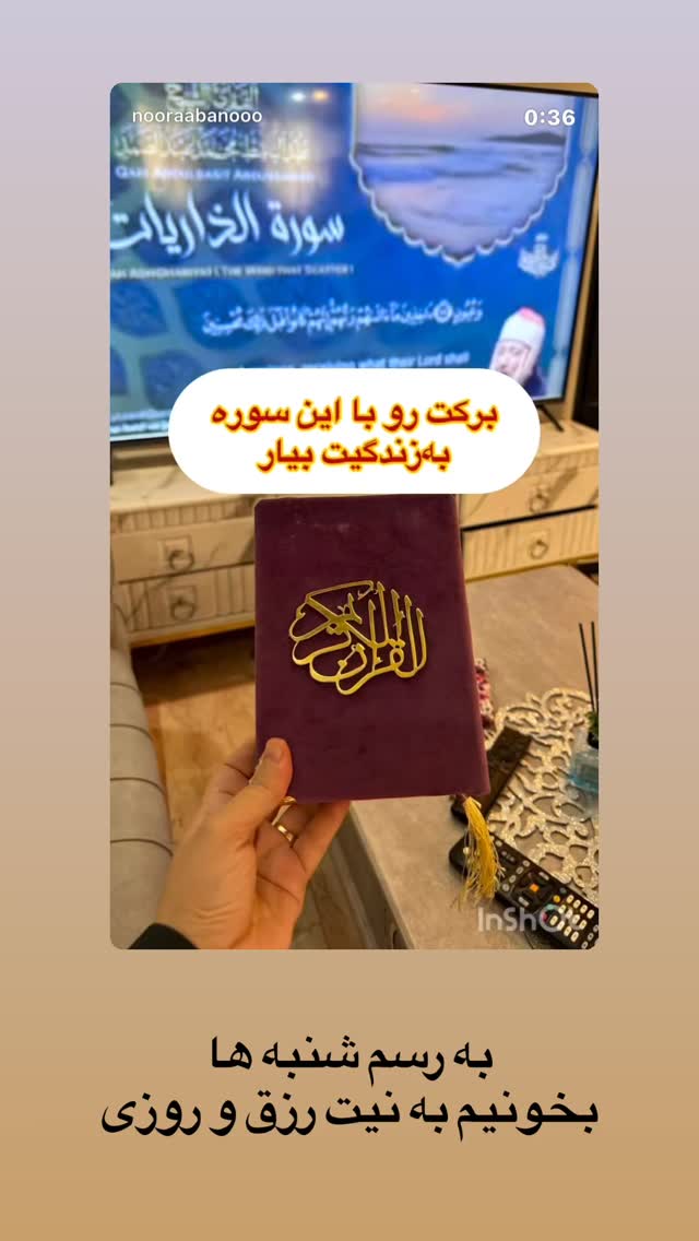  جدید ترین استوری اینستاگرام نورا بانو