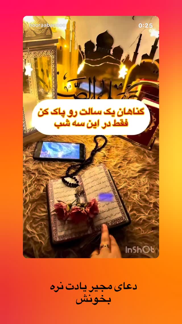 جدید ترین استوری اینستاگرام نورا بانو