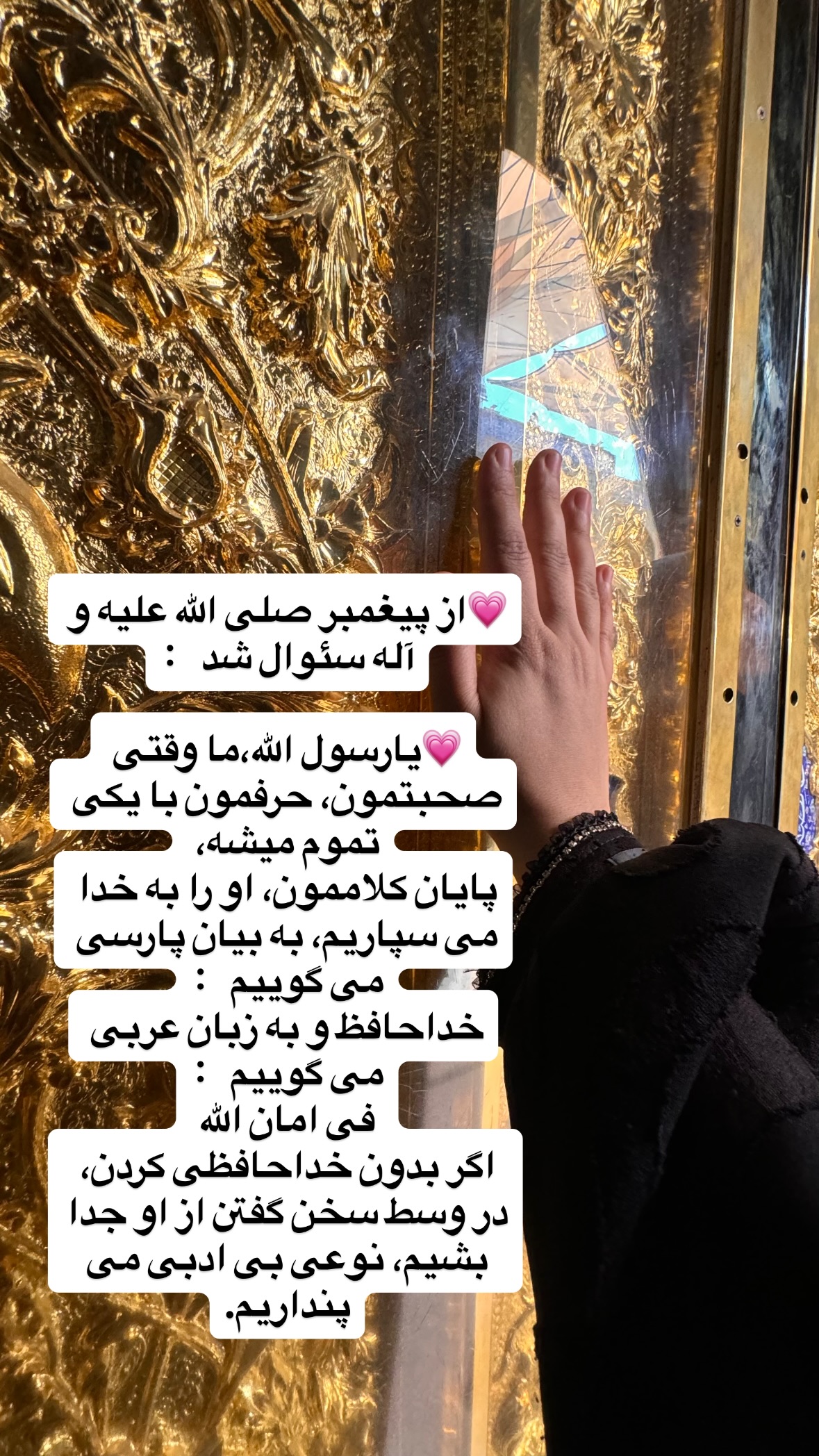  جدید ترین استوری اینستاگرام نورا بانو
