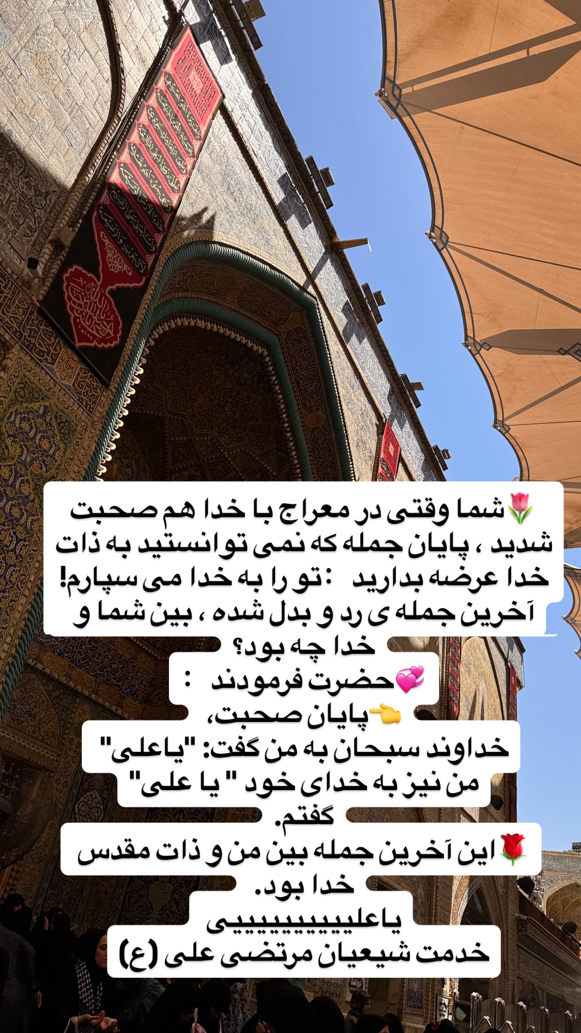  جدید ترین استوری اینستاگرام نورا بانو