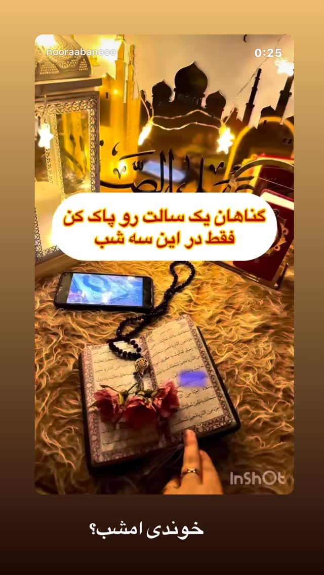  جدید ترین استوری اینستاگرام نورا بانو
