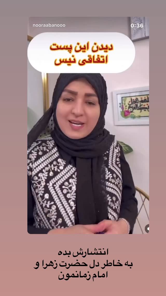  جدید ترین استوری اینستاگرام نورا بانو