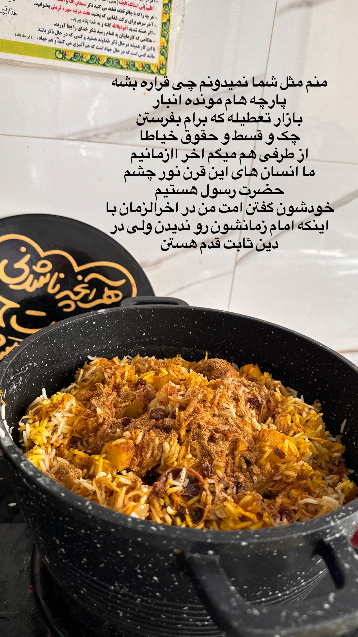  جدید ترین استوری اینستاگرام نورا بانو