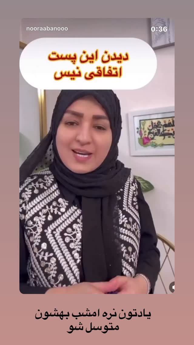  جدید ترین استوری اینستاگرام نورا بانو