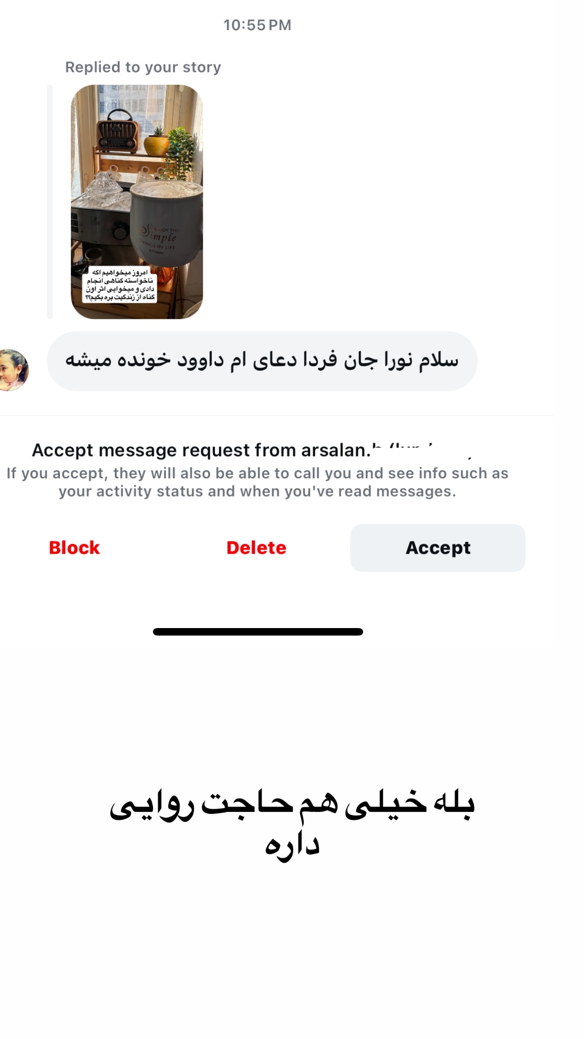  جدید ترین استوری اینستاگرام نورا بانو