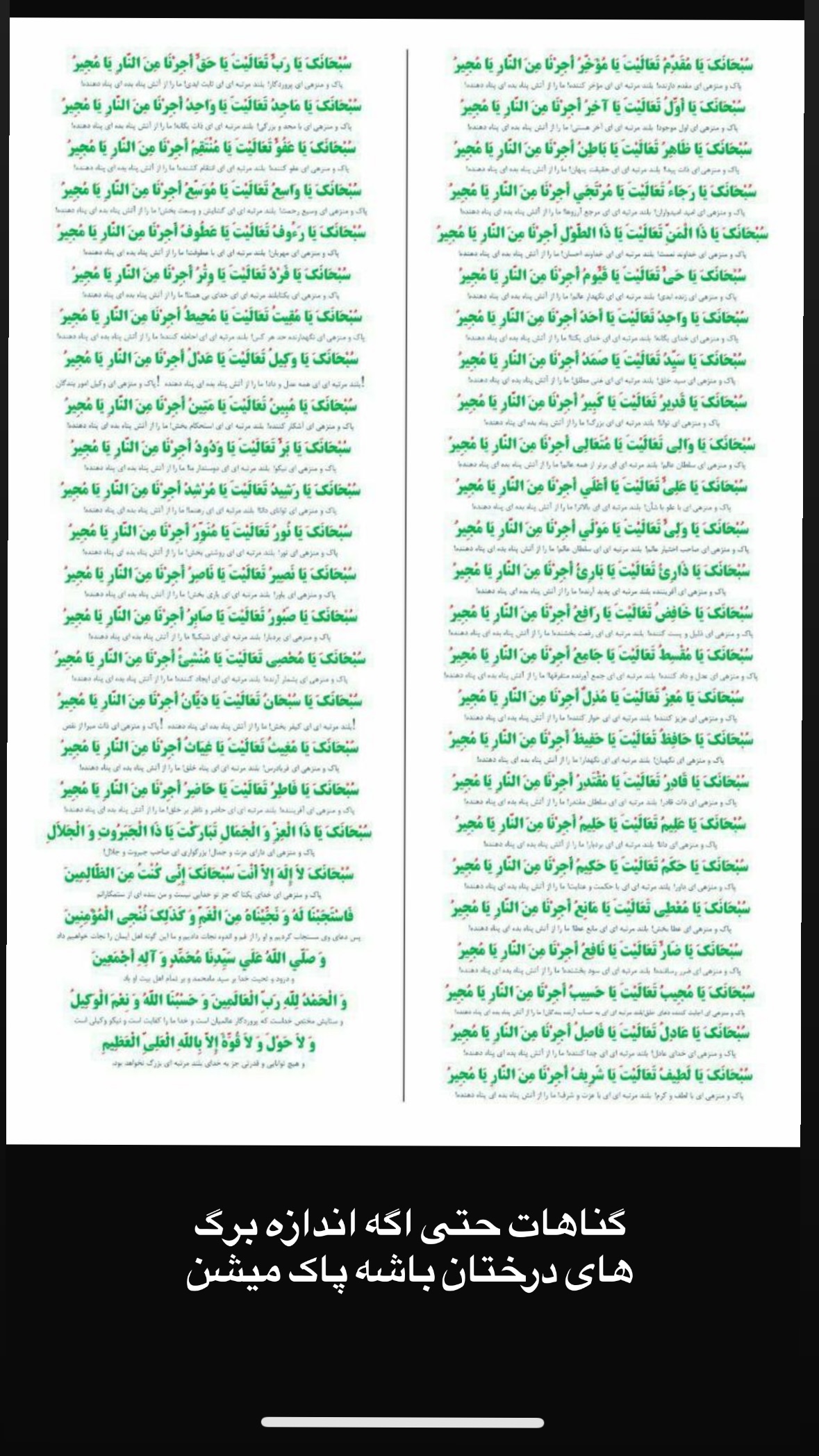 جدید ترین استوری اینستاگرام نورا بانو