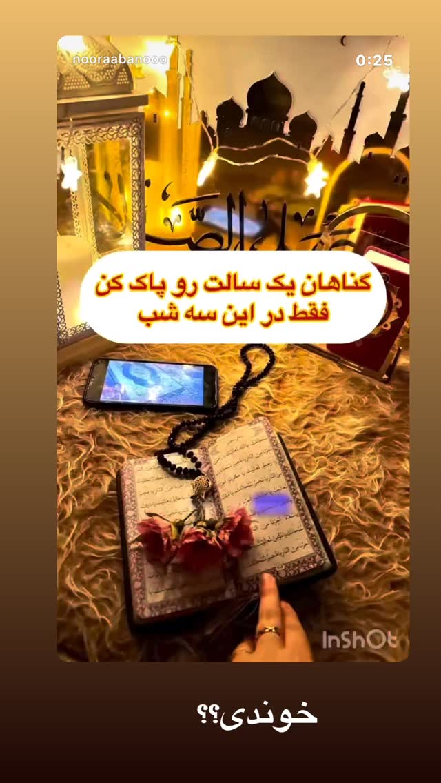  جدید ترین استوری اینستاگرام نورا بانو