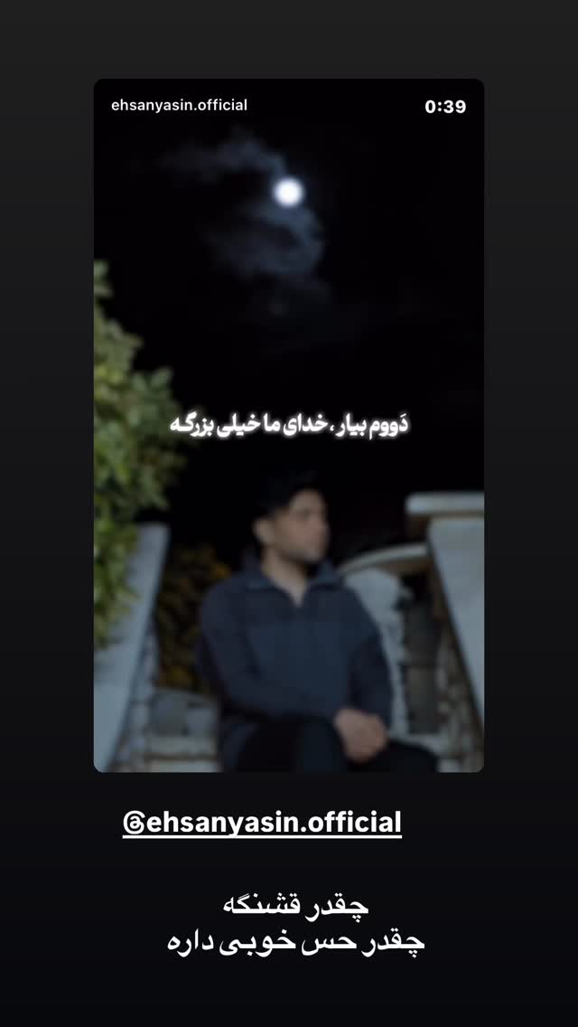  جدید ترین استوری اینستاگرام نورا بانو