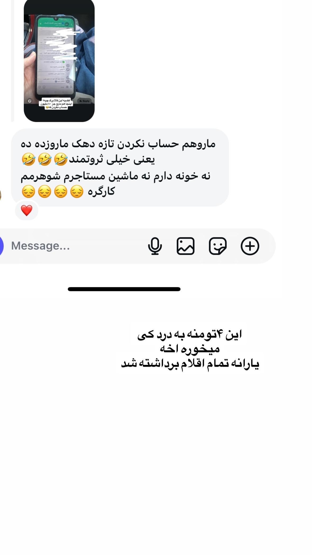  جدید ترین استوری اینستاگرام نورا بانو