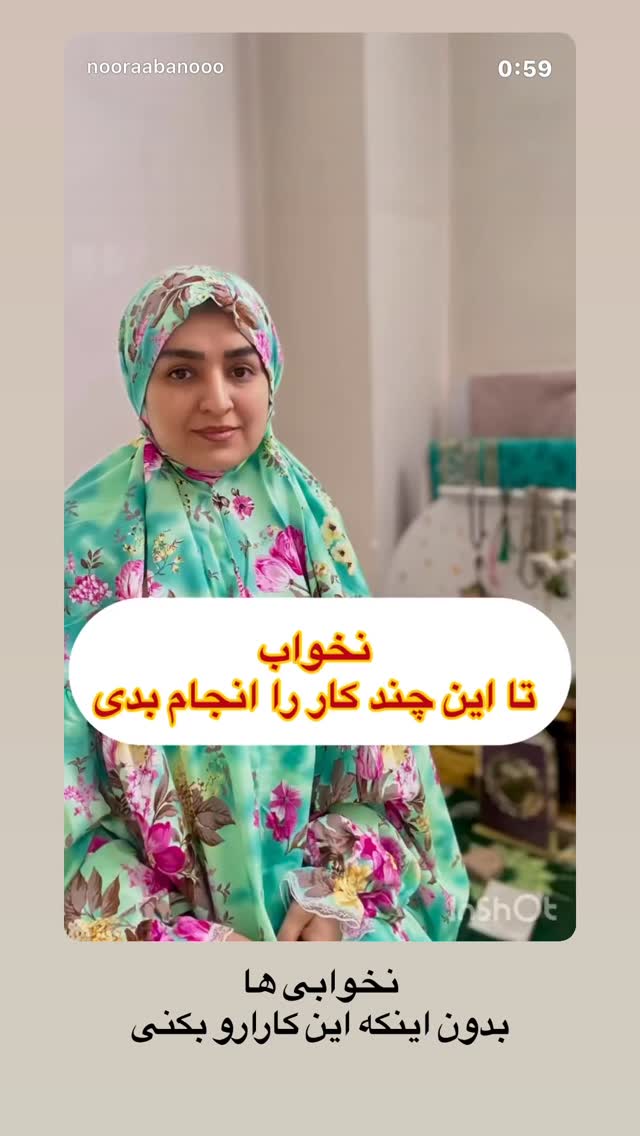  جدید ترین استوری اینستاگرام نورا بانو