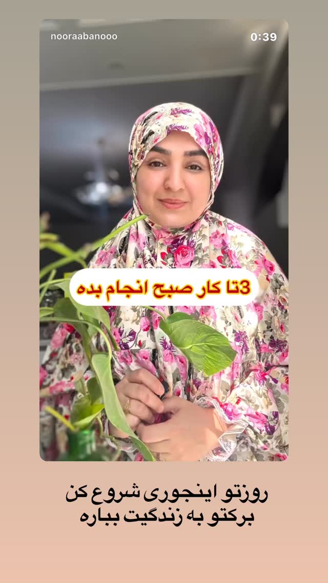  جدید ترین استوری اینستاگرام نورا بانو