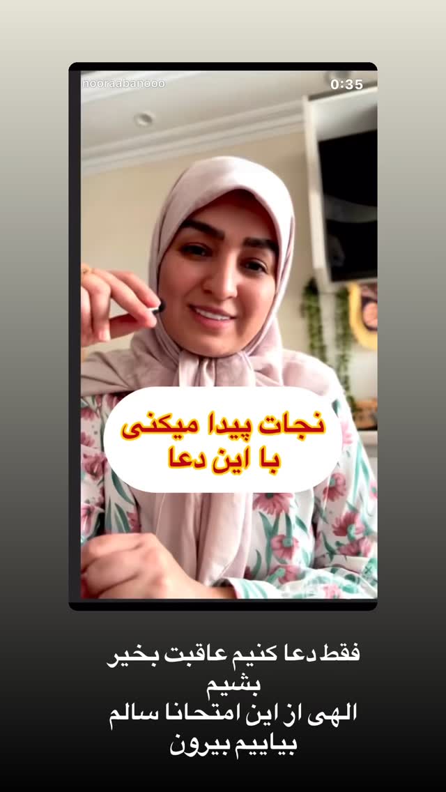  جدید ترین استوری اینستاگرام نورا بانو