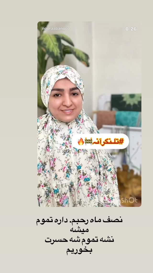  جدید ترین استوری اینستاگرام نورا بانو