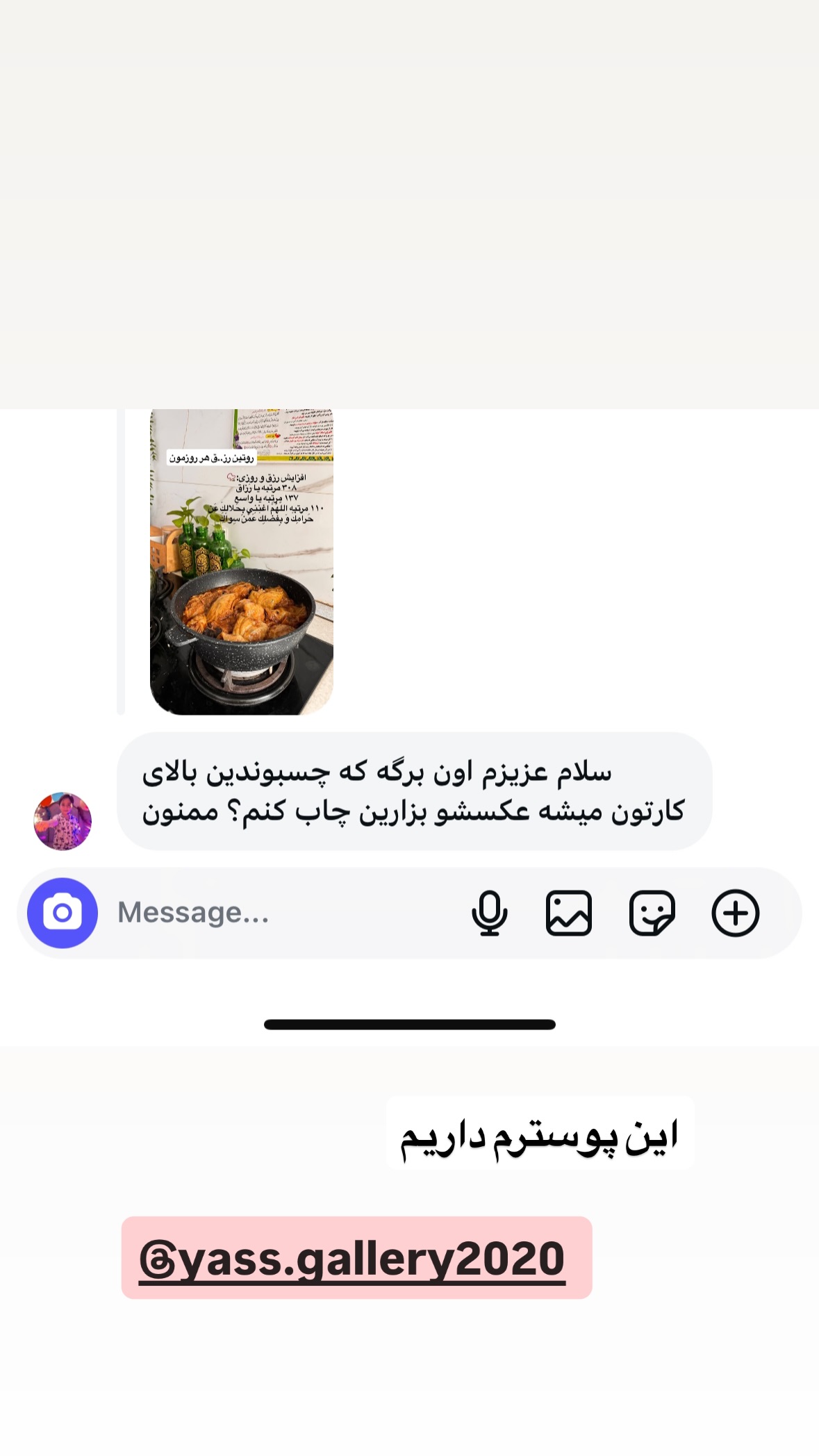  جدید ترین استوری اینستاگرام نورا بانو