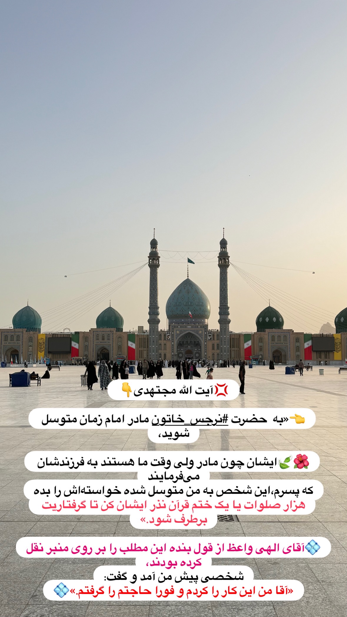  جدید ترین استوری اینستاگرام نورا بانو