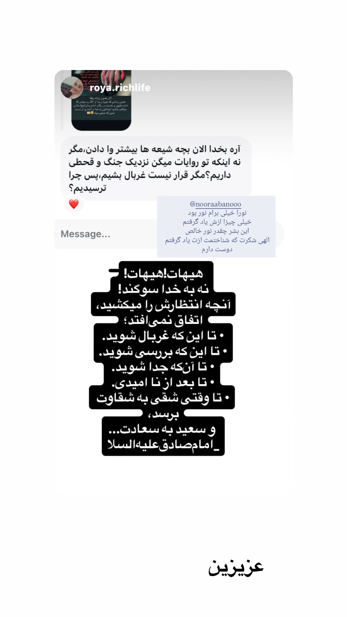  جدید ترین استوری اینستاگرام نورا بانو