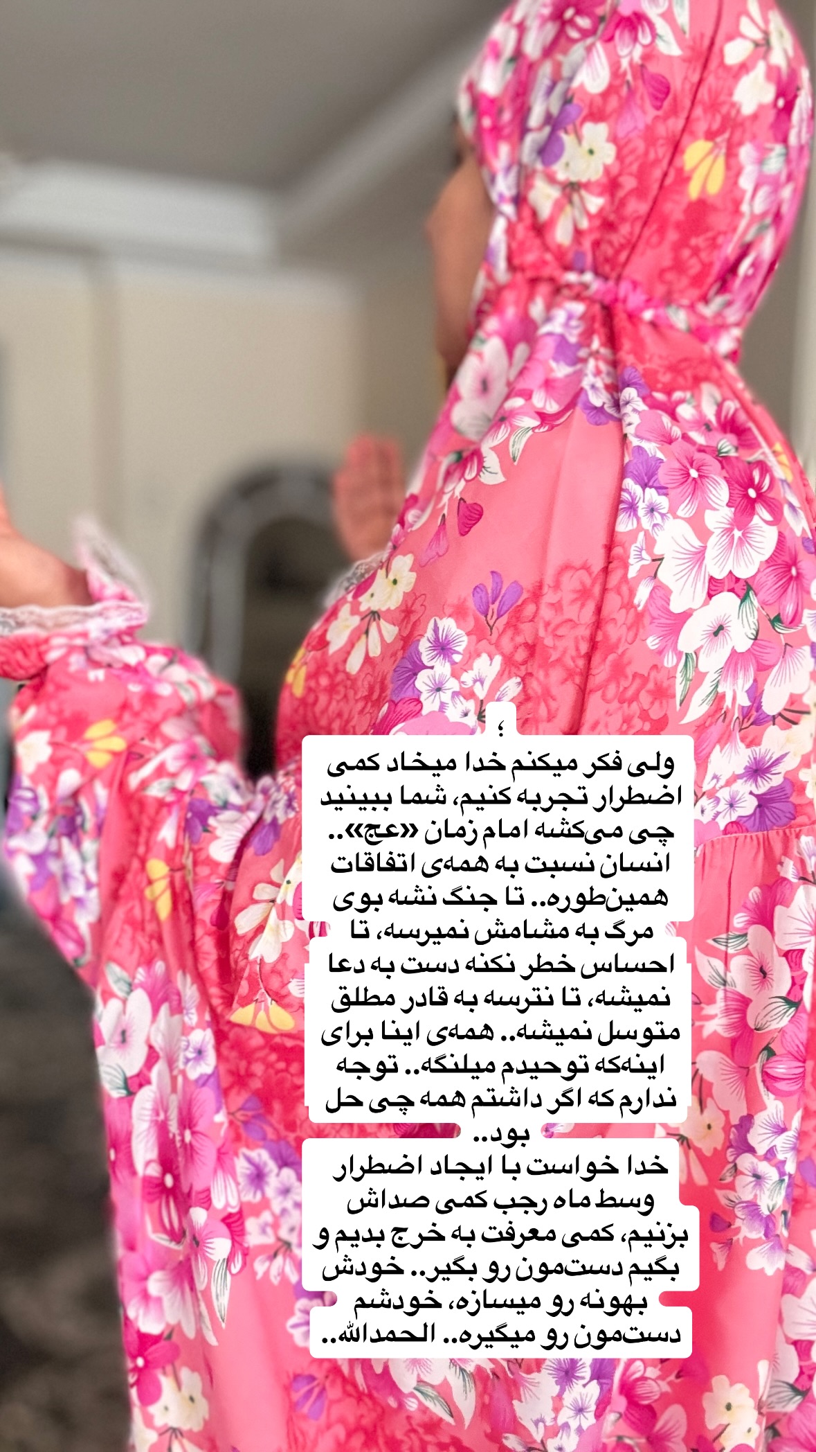  جدید ترین استوری اینستاگرام نورا بانو
