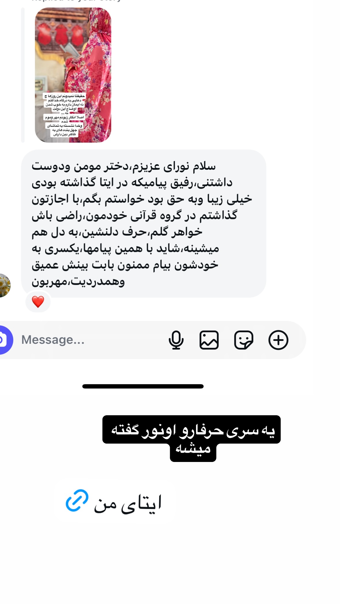  جدید ترین استوری اینستاگرام نورا بانو