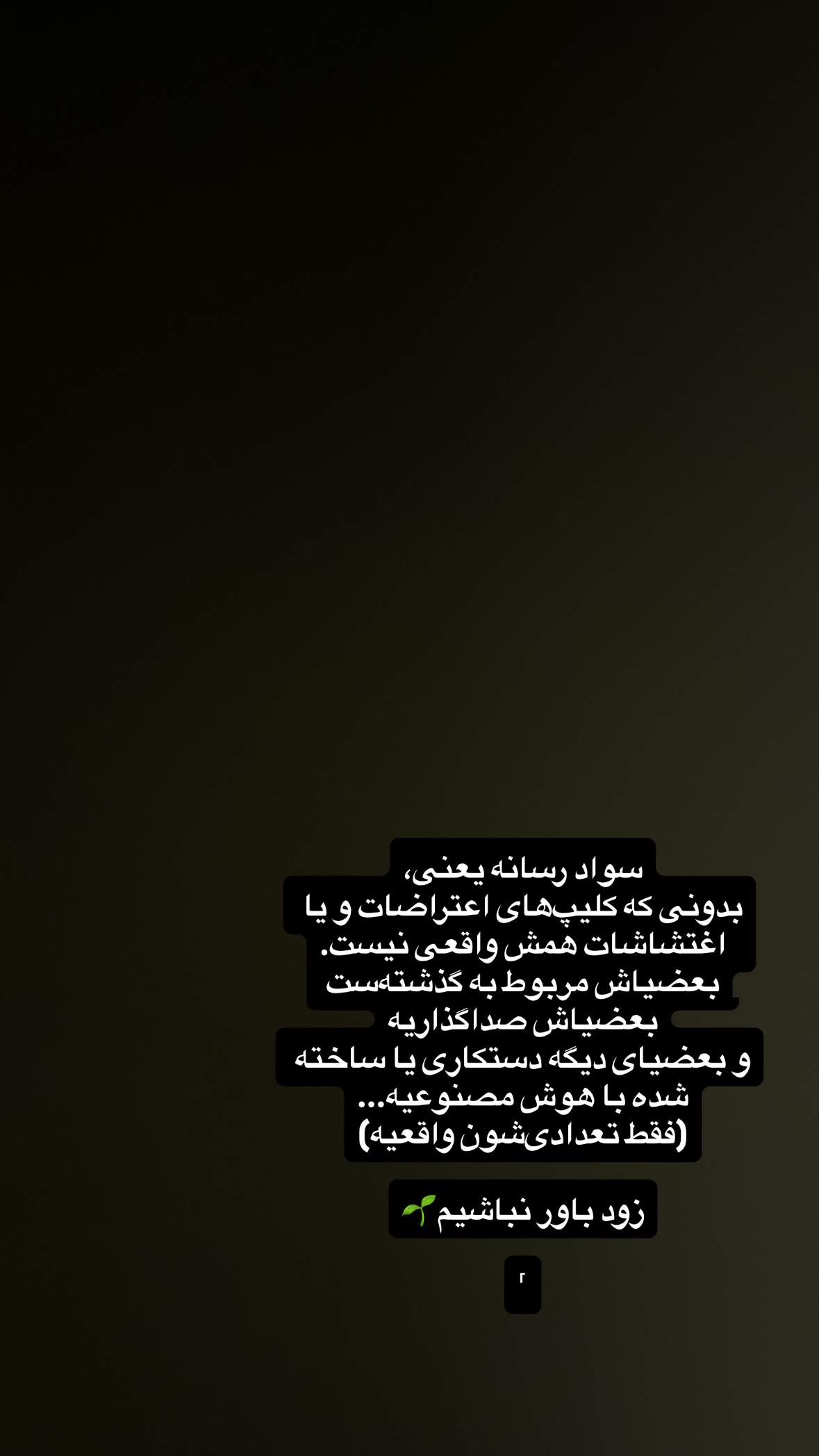  جدید ترین استوری اینستاگرام نورا بانو