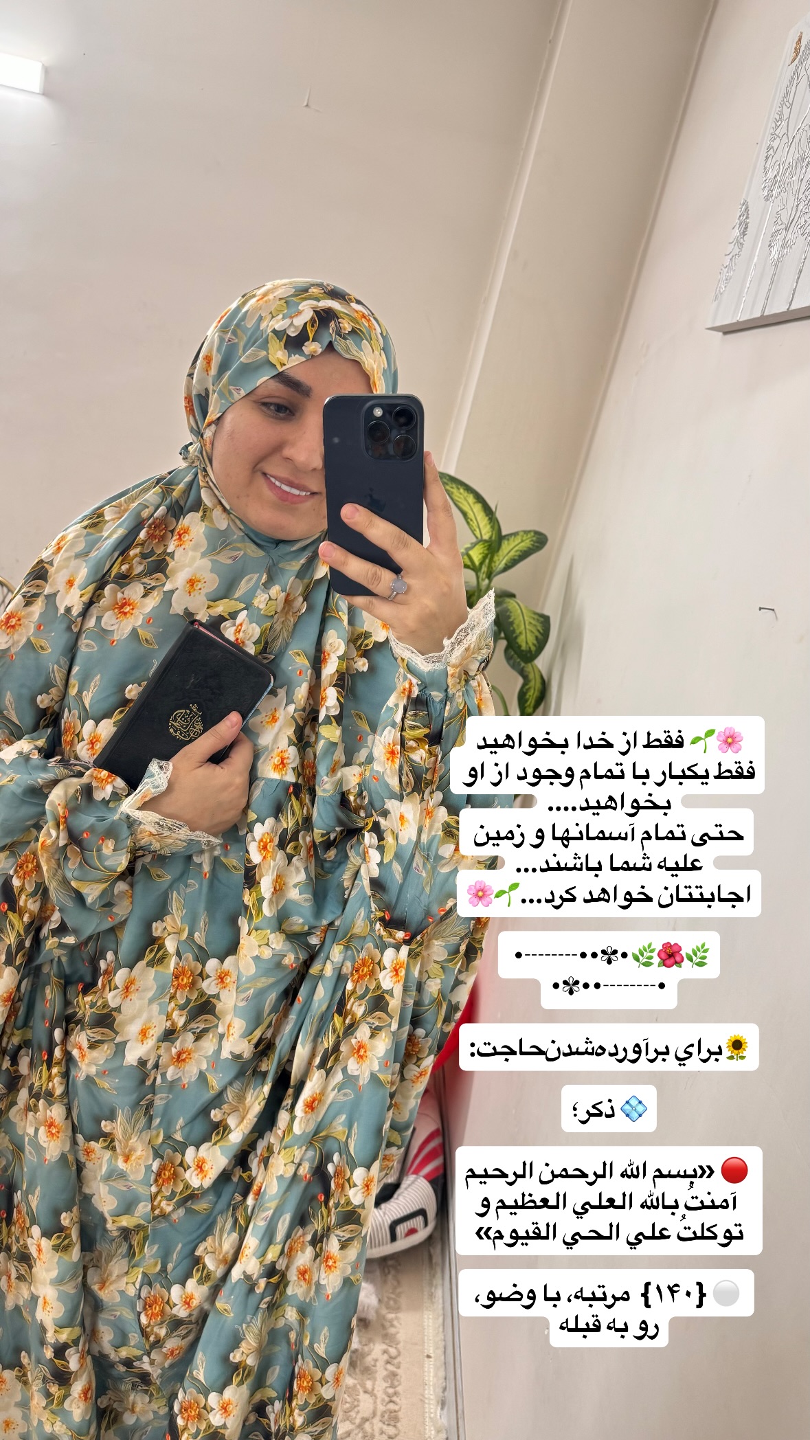  جدید ترین استوری اینستاگرام نورا بانو