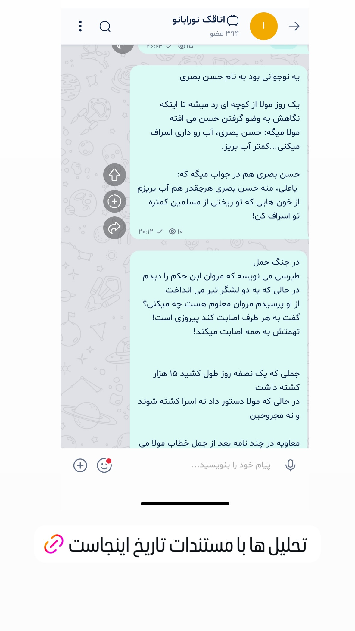  جدید ترین استوری اینستاگرام نورا بانو