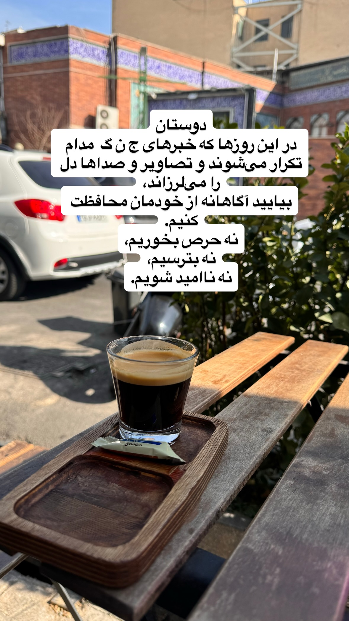  جدید ترین استوری اینستاگرام نورا بانو