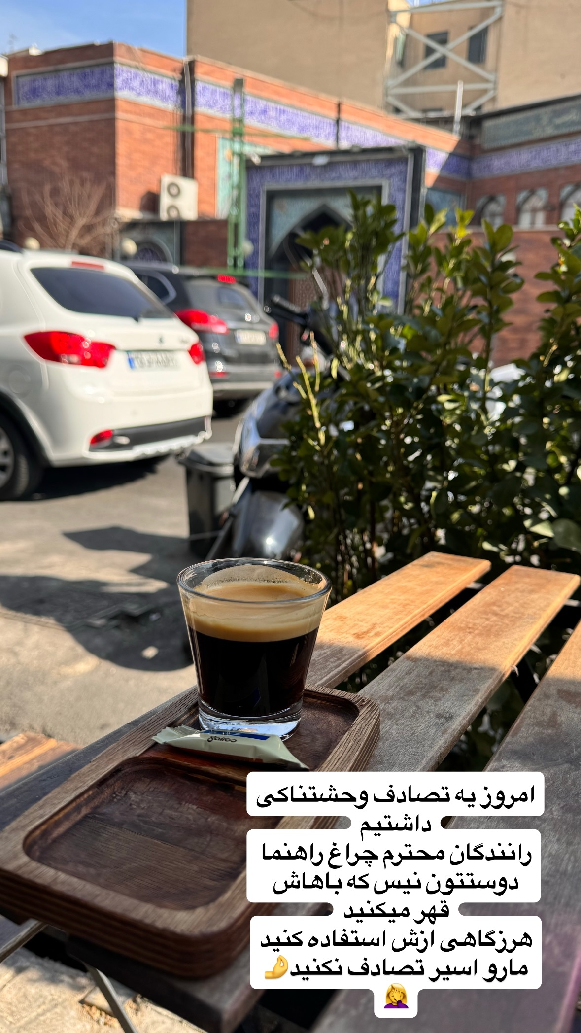  جدید ترین استوری اینستاگرام نورا بانو