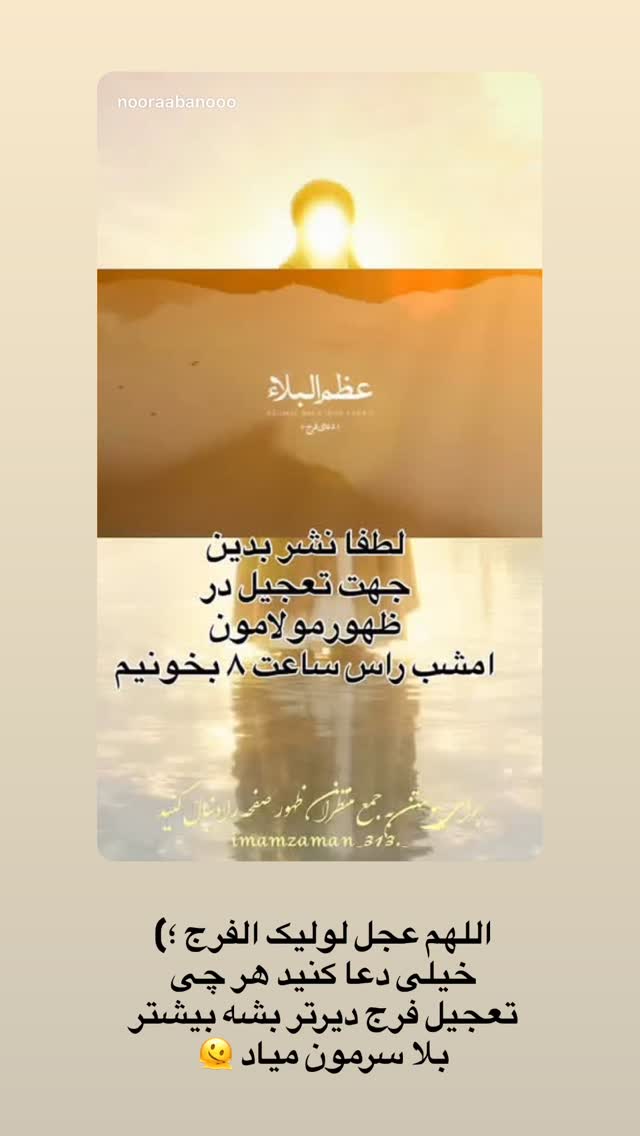  جدید ترین استوری اینستاگرام نورا بانو